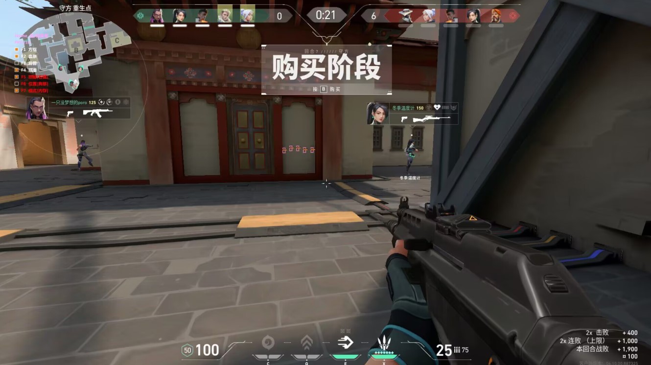 无畏契约开挂黑科技软件-一键标记+锁血双引擎，防封更稳定